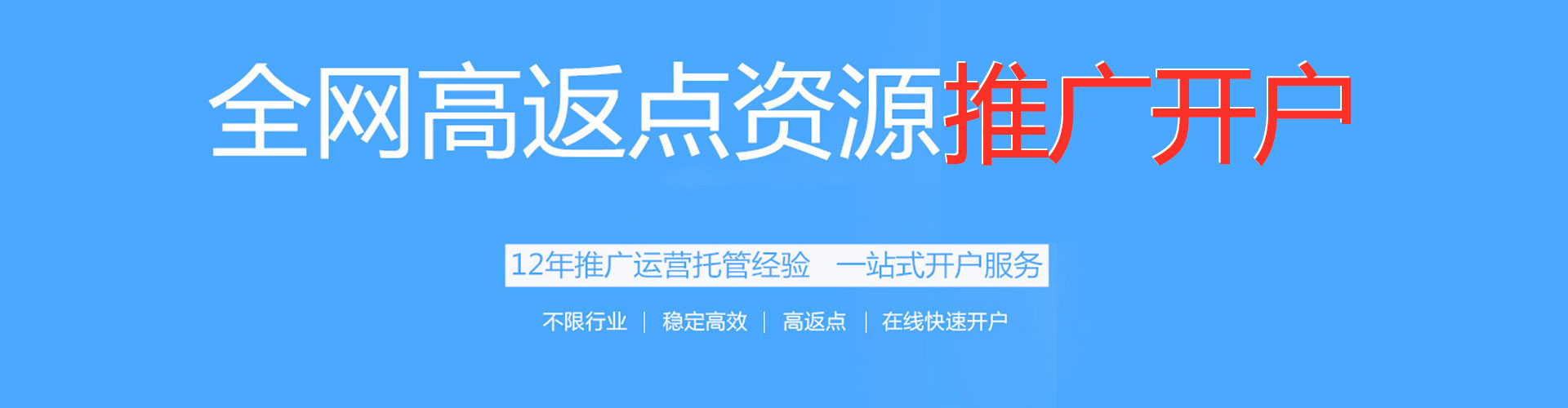 果洛百度广告推广